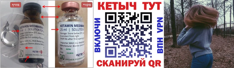 КЕТАМИН VHQ  Можга 