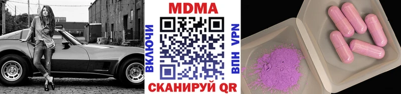 MDMA молли  маркетплейс официальный сайт  Можга 